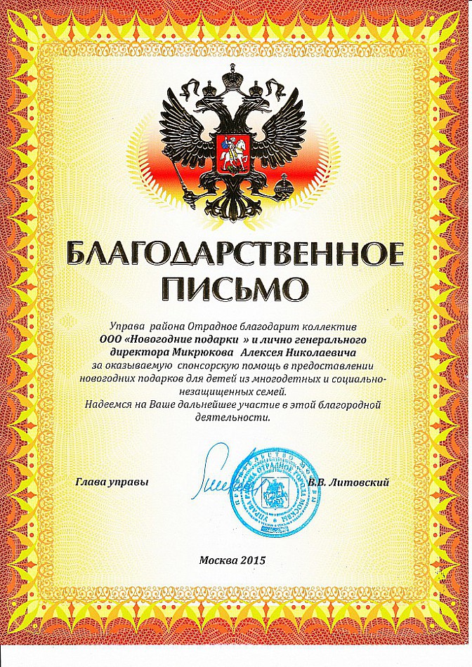 Краткая информация о компании и отзывы, благодарственные письма.