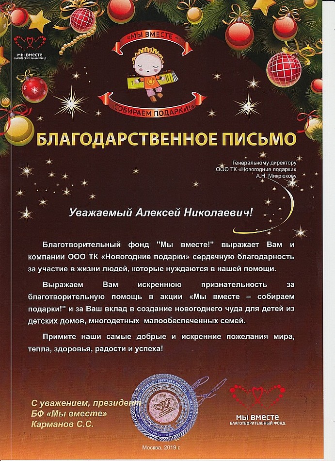 Новогодние Подарки 90 Годов Новогодние Подарки 90 Годов