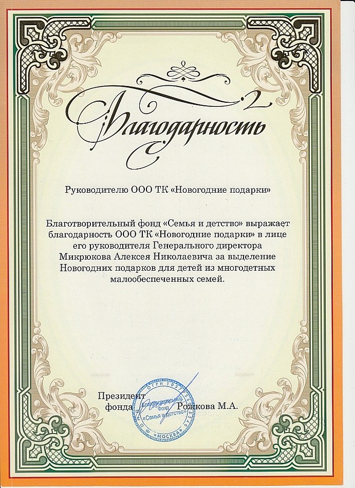 Новогодние Ооо Новогодние Ооо