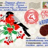 Посылка "Дария"