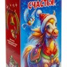 Новогодний подарок "Счастливые скакуны"