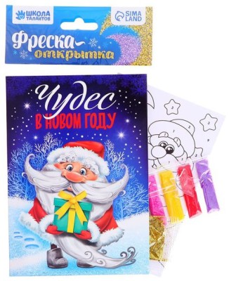 Новогодняя фреска в открытке "Дед Мороз"