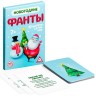 Новогодние фанты "Новый год: Коммуникативные." (20 карт)