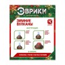 Набор для опытов 2 в 1 "Зимние вулканы"