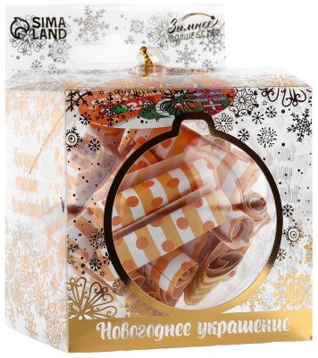 Ёлочная игрушка "Шар со свитками, с пожеланиями" (30 свитков)