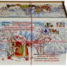 Новогодний подарок Посылка "От Деда Мороза"