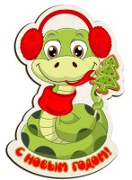 Магнит "Змея с пряником"