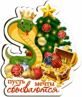 Магнит "Кобра"